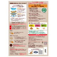 ニャンとも チップ 清潔トイレ 脱臭・抗菌チップ 大きめの粒 2.5L 1袋