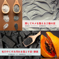 泥炭石石鹸　1３５g　1個　ペリカン石鹸