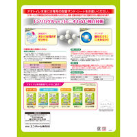 デオトイレ 消臭・抗菌デオサンド 4L 6袋 猫砂 ユニ・チャーム