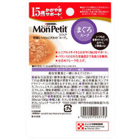 モンプチ スープ 15歳以上用 かがやきサポート まぐろスープ 40g 12袋 キャットフード ウェット パウチ