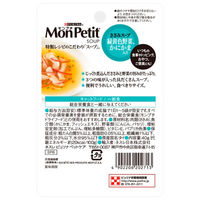 モンプチ スープ ささみスープ 緑黄色野菜・かにかま入り 40g 48袋 キャットフード ウェット パウチ