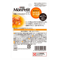 モンプチ スープ まぐろスープ かにかま・かつお節入り 40g キャットフード ウェット パウチ