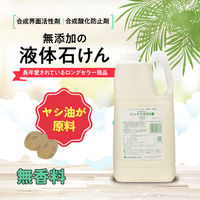詰替用パックス200番台所用　2300mL　1個　太陽油脂　マルチクリーナー　台所用　無香料　無着色　泡切れ　無添加　天然由来100％　せっけん