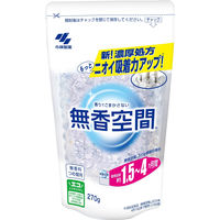 無香空間 無香料 詰め替え用 消臭ビーズ 消臭剤 270g 1セット（1個×3） 玄関・部屋・トイレ用 小林製薬