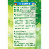 アクティア 犬用 2L 1本 ジェックス