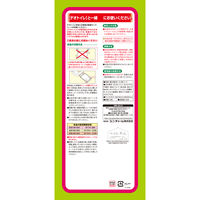 デオトイレ　複数ねこ用 １週間消臭・抗菌シート 8枚　ユニ・チャーム