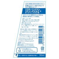 ドクターベックマン ステインデビルス5 50ml 1個 ボールペン・クレヨン用 1個 イーオクト