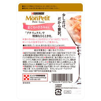 モンプチ プチリュクス まぐろのささみ添え 35g 48袋 キャットフード ウェット パウチ