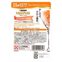 モンプチ プチリュクス 11歳以上用 35g 48袋 キャットフード ウェット パウチ