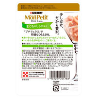 モンプチ プチリュクス まぐろのしらす添え 35g 48袋 キャットフード ウェット パウチ