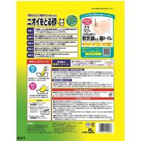 猫砂 ニオイをとる砂リラックスグリーン 国産 5L 1袋 ライオンペット