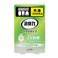 消臭力 プラグタイプ 消臭芳香剤 つけかえ シトラスバーベナの香り 20mL 1セット（3個） エステー
