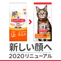 サイエンスダイエット アダルト 下部尿路の健康維持 成猫用 1歳～6歳 チキン 2.8kg 2袋 日本ヒルズ キャットフード ドライ