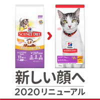 サイエンスダイエット (SCIENCE DIET) キャットフード シニアプラス 高齢猫 11歳以上 下部尿路の健康維持 チキン 2.8kg