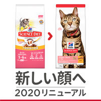 サイエンスダイエット ライト 肥満傾向の成猫用 1歳～6歳 チキン 2.8kg 2袋 日本ヒルズ キャットフード ドライ