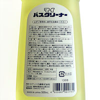 マイバスクリーナー 500ml 1セット（2個）