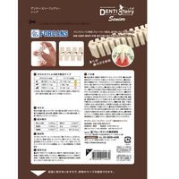 犬の歯磨きガム デンティ・スリーフェアリー シニア 超小型犬用 プレミアム素材 SS 14個 ドッグフード おやつ デンタルケア