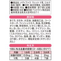 メディファス り乳 ミルク風味 40g 国産 12袋 キャットフード ウェット パウチ