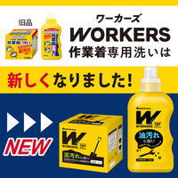 WORKERS（ワーカーズ） 作業着粉末洗剤 1.5kg 1個 衣料用洗剤 NSファーファ・ジャパン
