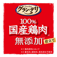 グランデリ 無添加仕立て 高齢犬 4個パック（ 野菜入・チーズ入 70g×各2個）国産 1袋 ドッグフード ウェット パウチ