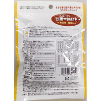 甘栗&焼き芋 ドックフード 45g 3袋 フジサワ