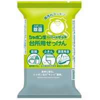 シャボン玉 台所用せっけん 固形タイプ 110g 1セット（2個入） 食器用洗剤 シャボン玉石けん