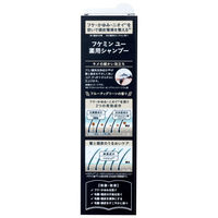 フケミン ユー 薬用シャンプー 200ml 1個 ダリヤ