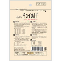 チョイあげ ビーフジャーキー 60g 2袋 国産 わんわん ドッグフード おやつ
