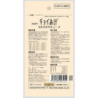 チョイあげ ミルク入りキューブ 50g 2袋 国産 わんわん ドッグフード おやつ