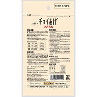 チョイあげ ささみん 15g 2袋 国産 わんわん ドッグフード おやつ