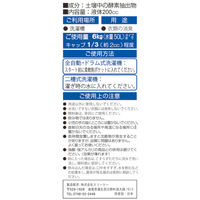 部屋干しバイオくん 200ml 1セット（3個入） スリーケー