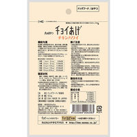 チョイあげ チキンハワイ 50g 2袋 国産 わんわん ドッグフード おやつ