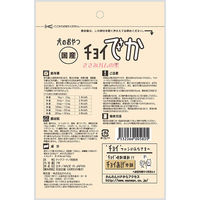 チョイでか ささみガムの星 7本入 2袋 国産 わんわん ドッグフード おやつ