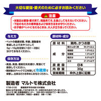 チキンだいすき 犬猫用 国産 30g 1袋 マルトモ