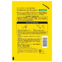ツバキオイルコンディショナー 詰め替え 380mL 黒ばら本舗