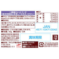 ミャウミャウ クリーミー ほたて風味 40g 12袋 国産 キャットフード ウェット パウチ