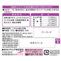 健康缶 エネルギー補給 ささみ 40g 12袋 国産 キャットフード ウェット パウチ