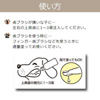トーラス 食後の歯磨きゼリー 30ml 犬 デンタルケア