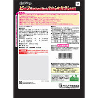 ビタワン君のビーフ好きのために作ったやわらかサラミ仕立て ドッグフード 国産 70g 3袋 日本ペットフード