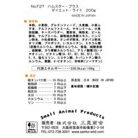 ハムスター・プラス ダイエット ライト 国産 200g 2袋 三晃商会