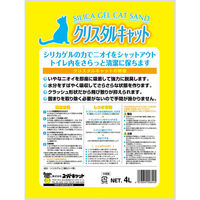 スーパーキャット NEW クリスタルキャット 猫砂 4L 1袋