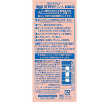 ペットキレイ 低刺激リンス 子犬子猫用 220ml 国産 ライオンペット