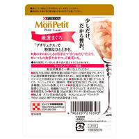モンプチ プチリュクス 厳選まぐろ かつおだし仕立て 35g 48袋 キャットフード ウェット パウチ