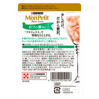 モンプチ プチリュクス まぐろの鯛添え かつおだし仕立て 35g 12袋 キャットフード ウェット パウチ