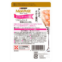 モンプチ プチリュクス まぐろのサーモン添え かつおだし仕立て 35g 24袋 キャットフード ウェット パウチ