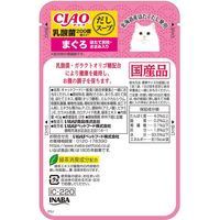 いなば CIAO チャオ 猫 だしスープ 乳酸菌入り まぐろ ほたて貝柱・ささみ入 国産 40g 48袋 パウチ