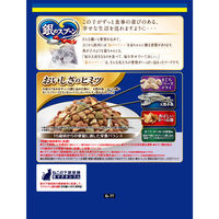 銀のスプーン 贅沢素材バラエティ 腎臓の健康維持用 15歳頃から まぐろ・かつお・白身魚 国産 1.1kg キャットフード ドライ