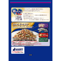銀のスプーン 贅沢素材バラエティ 肥満が気になる猫用 まぐろ・かつお・ささみ・野菜に天然小魚 国産 1.1kg 1袋 キャットフード ドライ