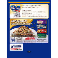 銀のスプーン 贅沢素材バラエティ 毛玉ケアまぐろ・かつお・白身魚に天然小魚・かつお節添え 国産 1.1kg 3袋 キャットフード ドライ