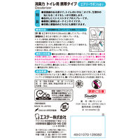 消臭力 トイレ用 携帯タイプ エアリーサボンの香り エステー